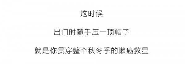 女生一秒出门大法