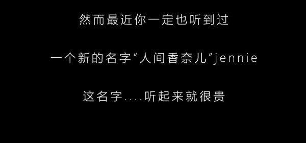 探索 · 人间香奈儿