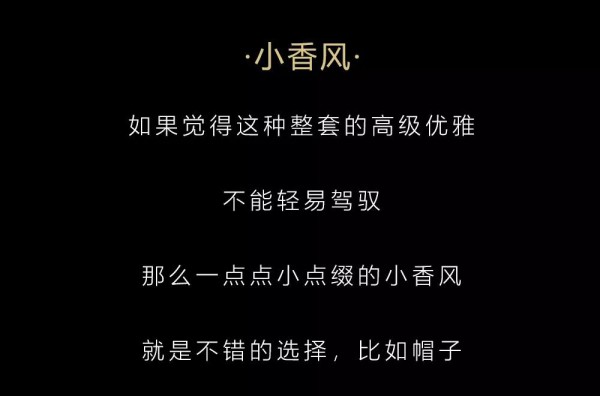 探索 · 人间香奈儿