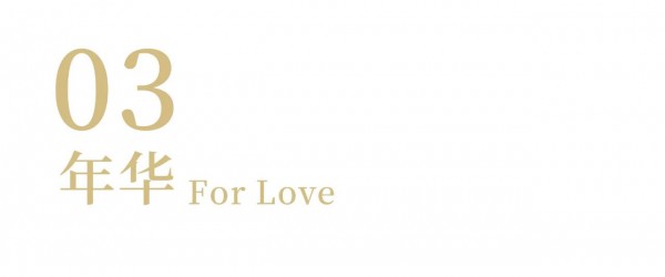 你走过的花路 是否有不一样的年华