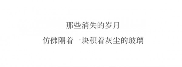 你走过的花路 是否有不一样的年华