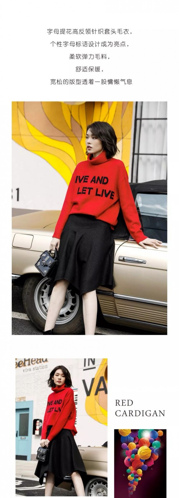 毛衣流行怎么穿 赫梵茜冬日新款毛衣搭配