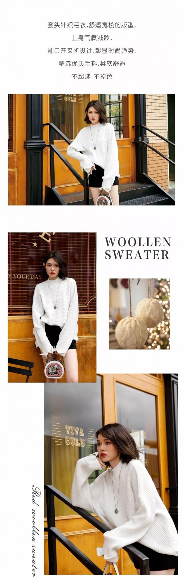 毛衣流行怎么穿 赫梵茜冬日新款毛衣搭配