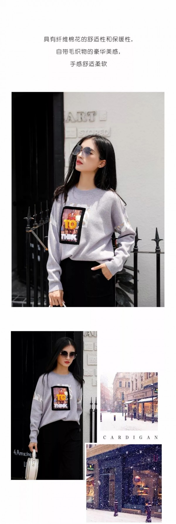 毛衣流行怎么穿 赫梵茜冬日新款毛衣搭配