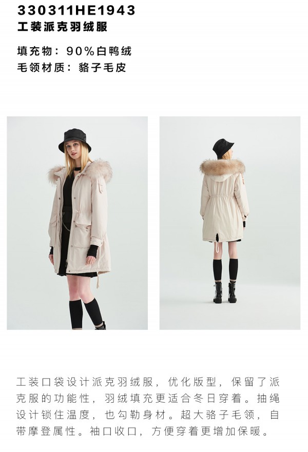 ROCOCO洛可可保暖羽绒服来袭 选得温暖如春