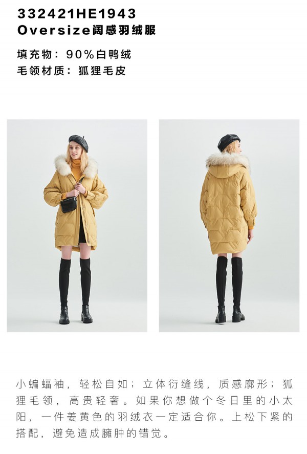ROCOCO洛可可保暖羽绒服来袭 选得温暖如春