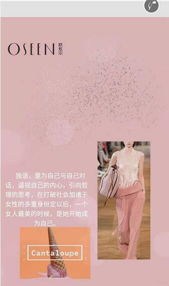 欧炫尔2020夏装新品发布会暨订货会诚邀您莅临