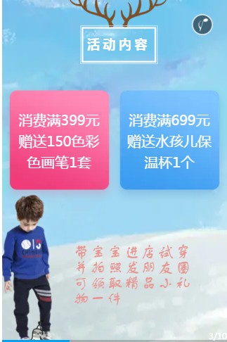 水孩儿单县府东环亚点盛大开业!更多惊喜等着你来!