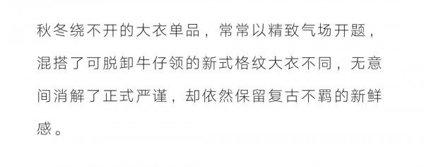 HOPESHOW寻找“蓝朋友”冬日蓝色单品找回“体温”