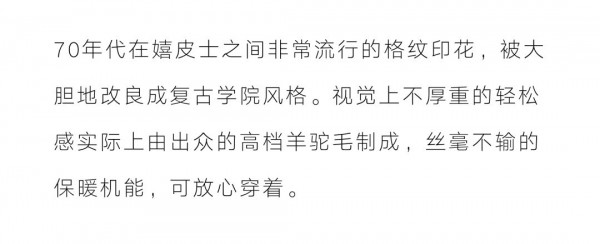 HOPESHOW寻找“蓝朋友”冬日蓝色单品找回“体温”