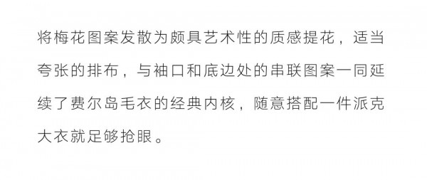 HOPESHOW寻找“蓝朋友”冬日蓝色单品找回“体温”