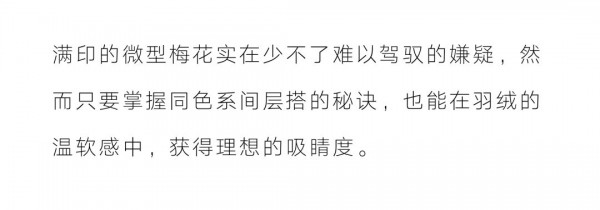 HOPESHOW寻找“蓝朋友”冬日蓝色单品找回“体温”