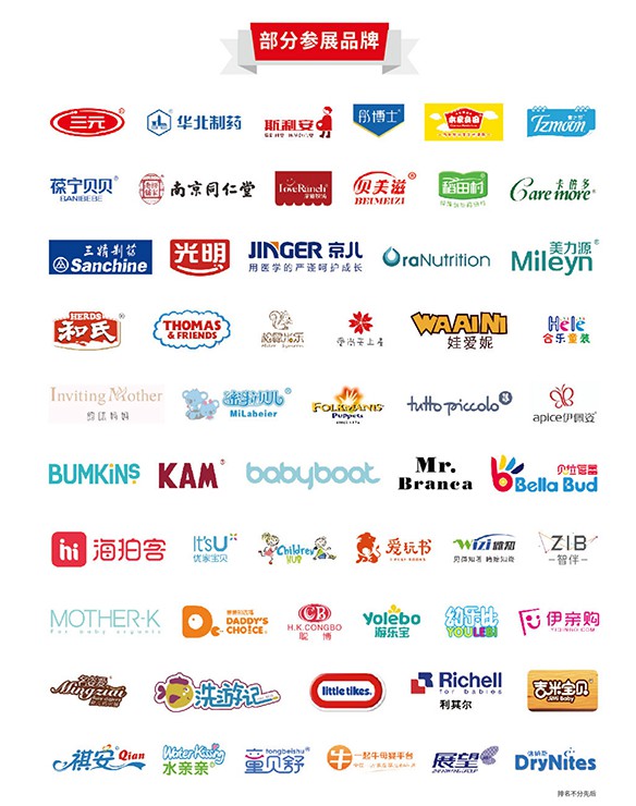 展望2020年 第31届京正•北京孕婴童展扬帆起航