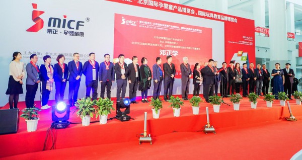 展望2020年 第31届京正•北京孕婴童展扬帆起航