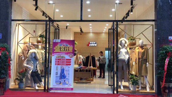 重大喜讯!金蝶茜妮新店12月8日开业!欢迎各位的光临!