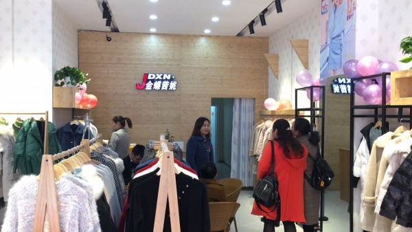 重大喜讯!金蝶茜妮新店12月8日开业!欢迎各位的光临!