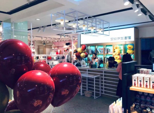 AINUYI | 新零售下一站:品牌集合店!艾奴伊生活馆强势登陆惠民之洲!