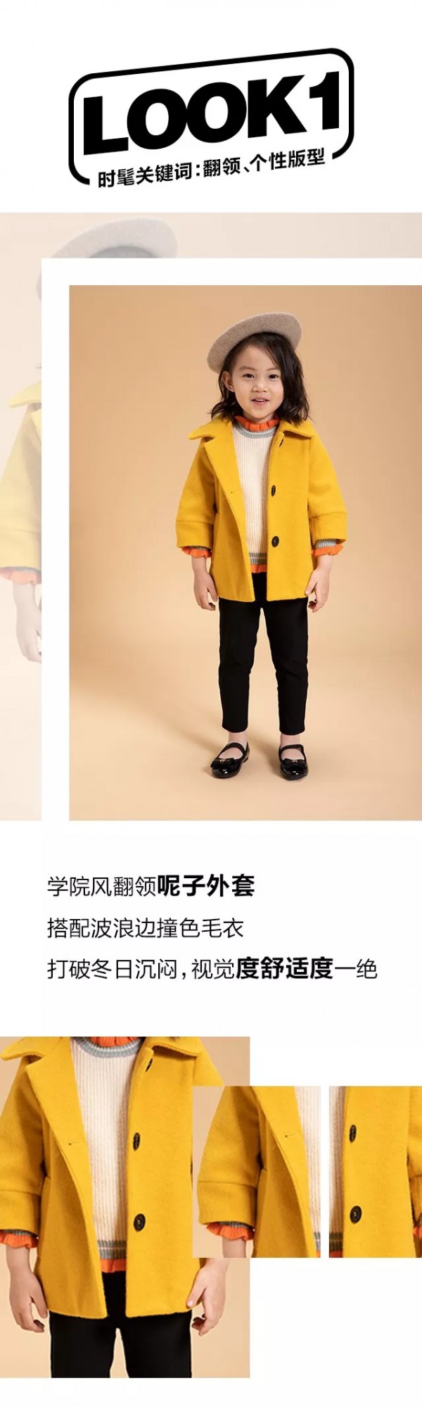 捷米梵童装 轻松穿出时髦感