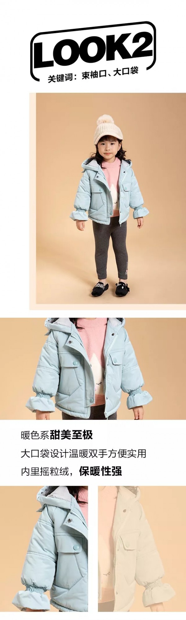 捷米梵童装 轻松穿出时髦感