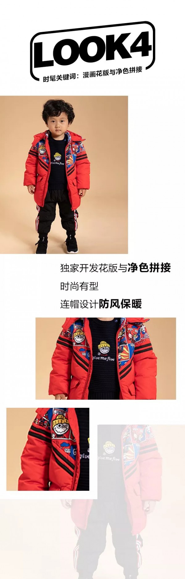 捷米梵童装 轻松穿出时髦感