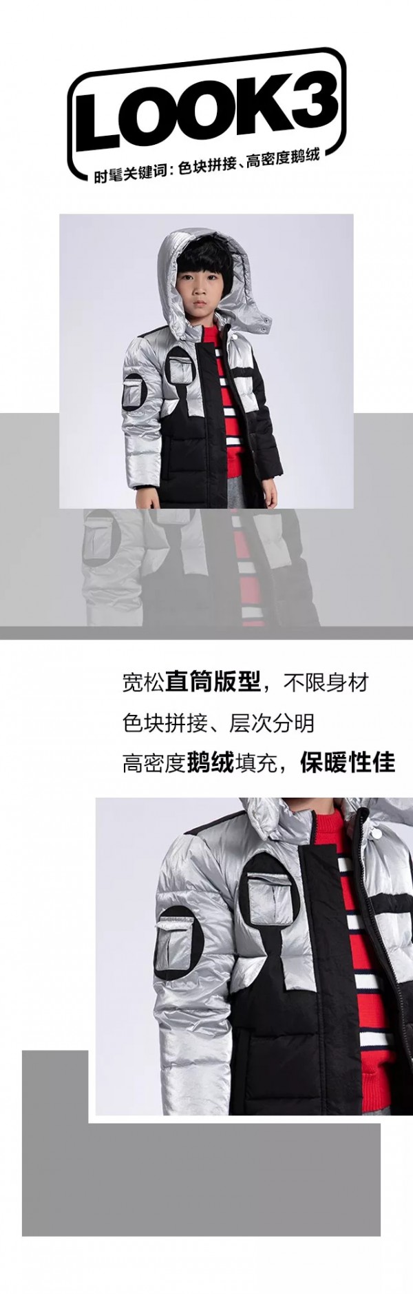 捷米梵童装 轻松穿出时髦感