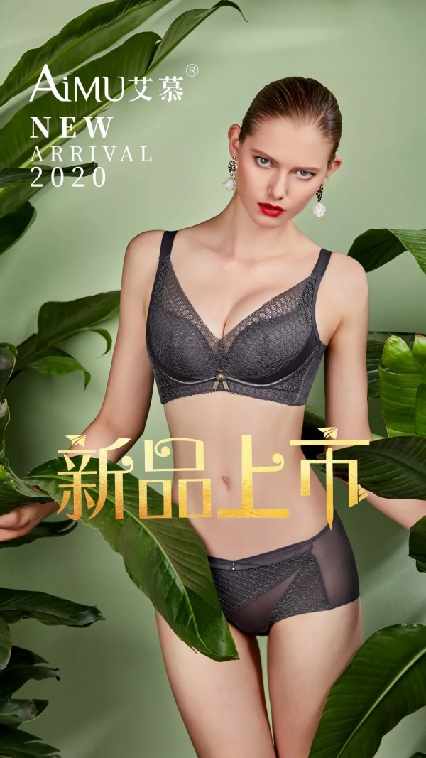 春夏内衣亮点多 教你轻松挑选好内衣