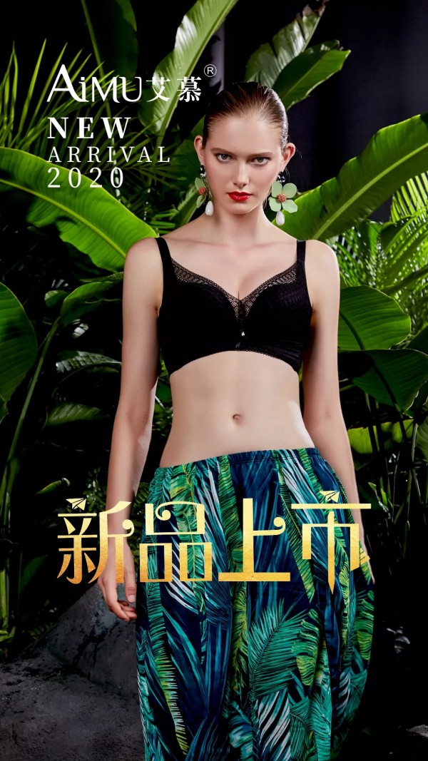 春夏内衣亮点多 教你轻松挑选好内衣