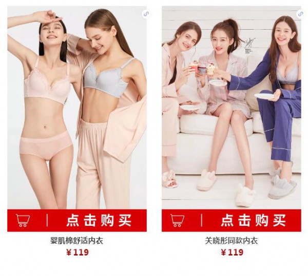 拯救冬日曲线 都市丽人内衣值得你拥有