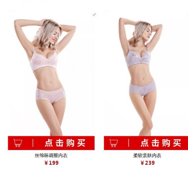 拯救冬日曲线 都市丽人内衣值得你拥有