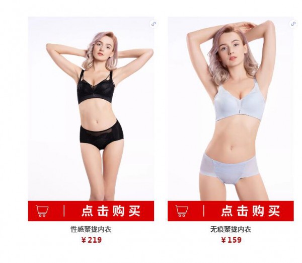 拯救冬日曲线 都市丽人内衣值得你拥有