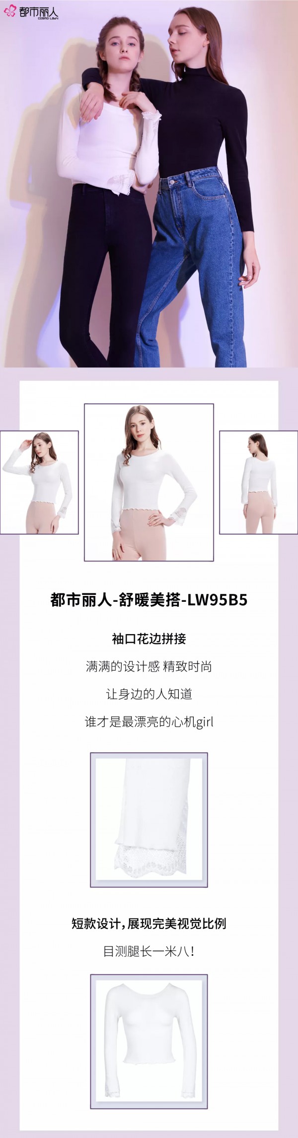 冬天穿什么样的保暖内衣好看又保暖 都市丽人新款保暖内衣