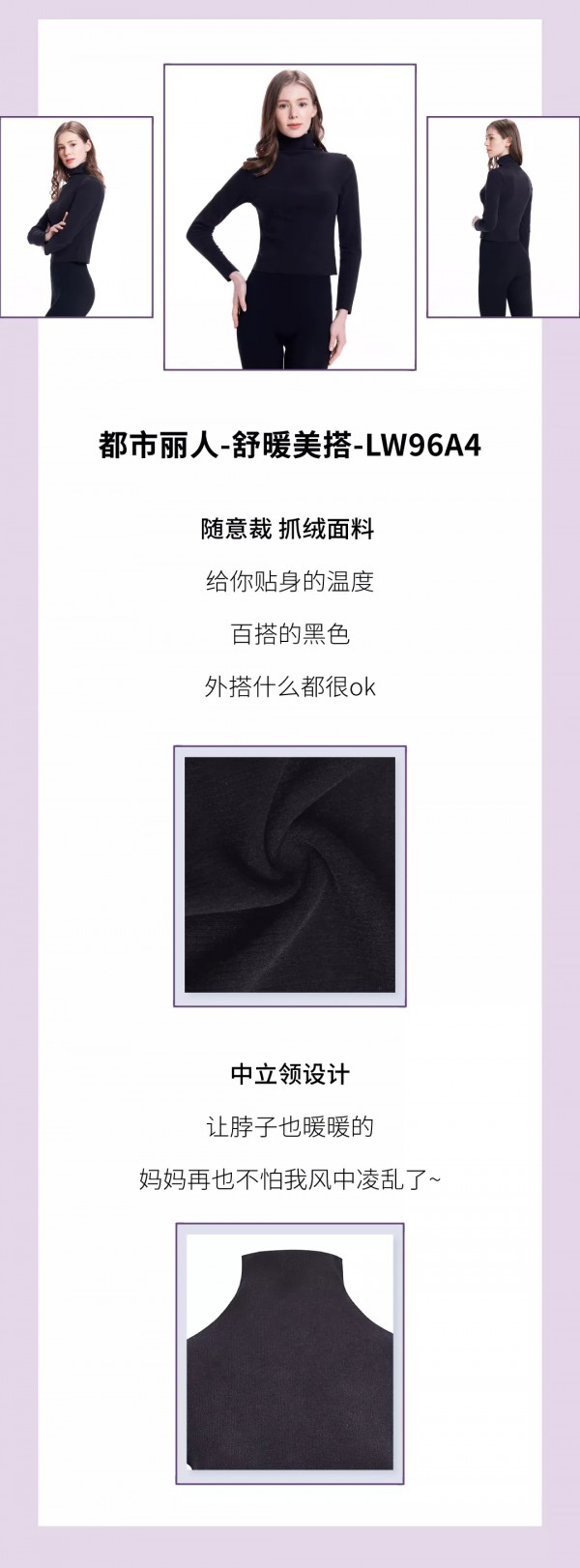 冬天穿什么样的保暖内衣好看又保暖 都市丽人新款保暖内衣