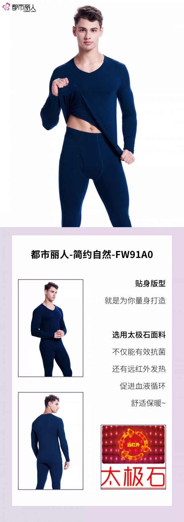 冬天穿什么样的保暖内衣好看又保暖 都市丽人新款保暖内衣