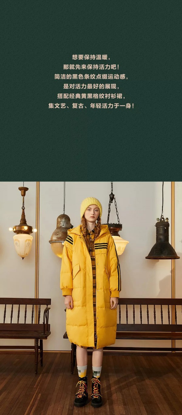 菀草壹羽绒服新款惊喜上市 助你备战双十二