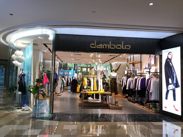 喜讯|祝贺丹比奴荣获2019广东连锁加盟人气品牌