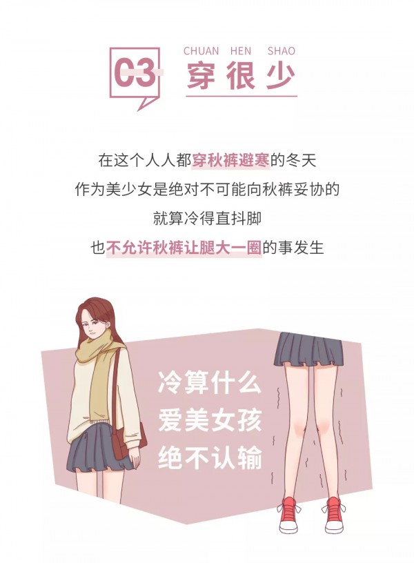 冬天怎么穿衣显瘦 都市丽人内衣来帮你