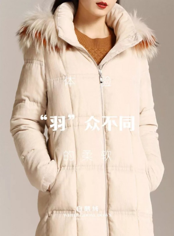 今年冬天穿什么保暖又轻便  迪凯艺术白鹅绒外套