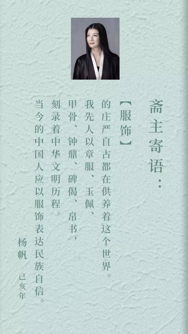 吉祥斋中国风女装 2019秋冬新品上新