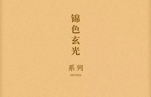 吉祥斋中国风女装 2019秋冬新品上新