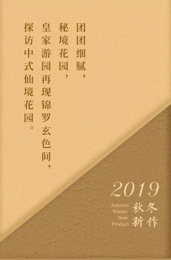 吉祥斋中国风女装 2019秋冬新品上新