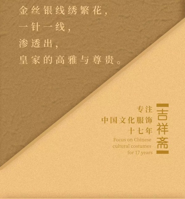 吉祥斋中国风女装 2019秋冬新品上新