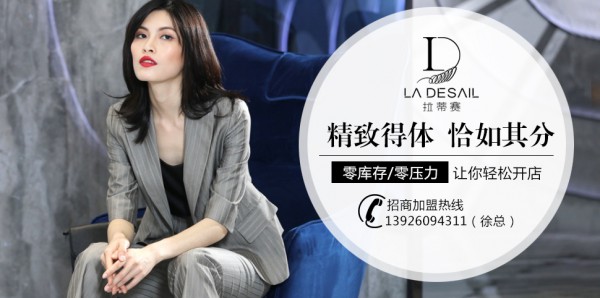 拉蒂赛 - LADESAIL