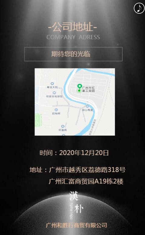 漢朴男装解构·平凡 2020年春夏新品发布会诚邀您莅临