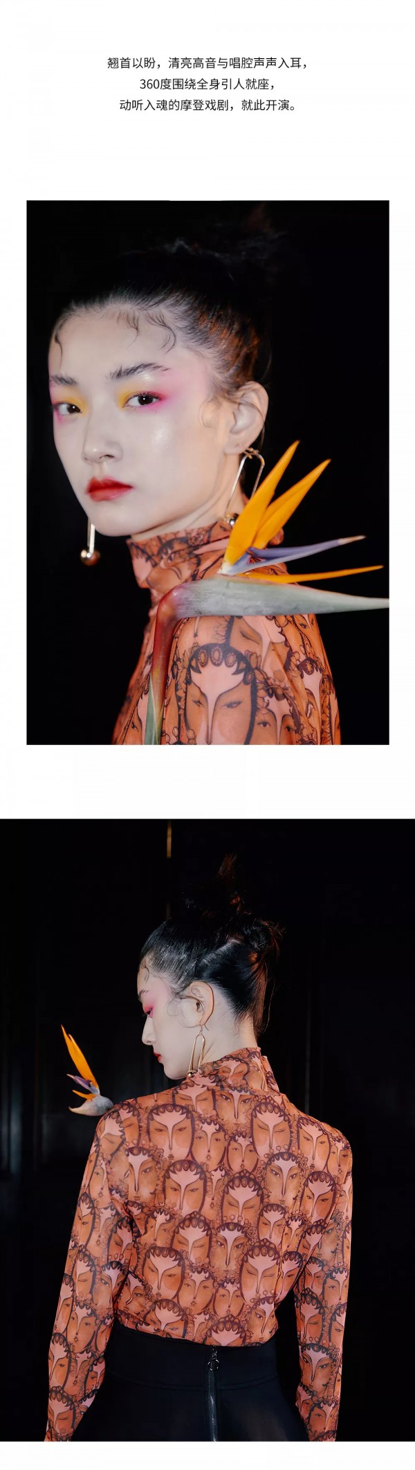 云思木想2020早春新品上市