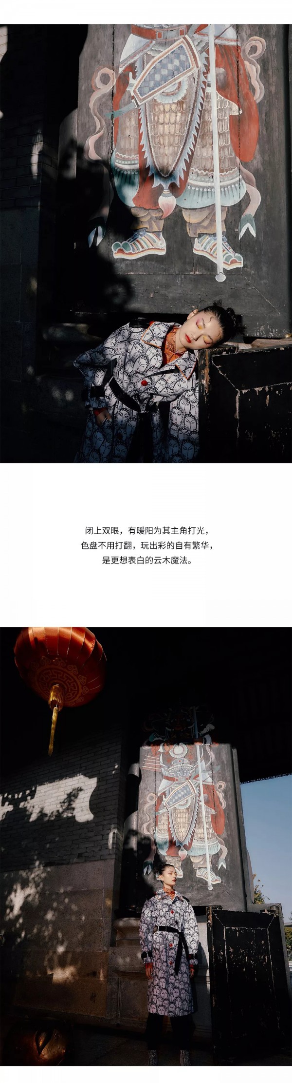 云思木想2020早春新品上市