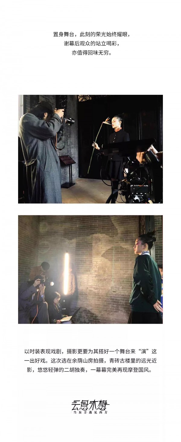 云思木想2020早春新品上市