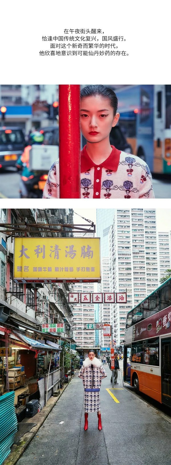 云思木想邀你赴一场时装之旅