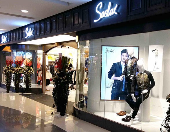 莎斯莱思 - SASLAX