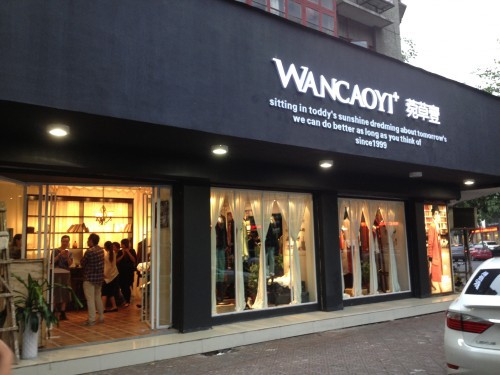 菀草壹女装店冬装陈列技巧 冬季女装店怎么陈列好看