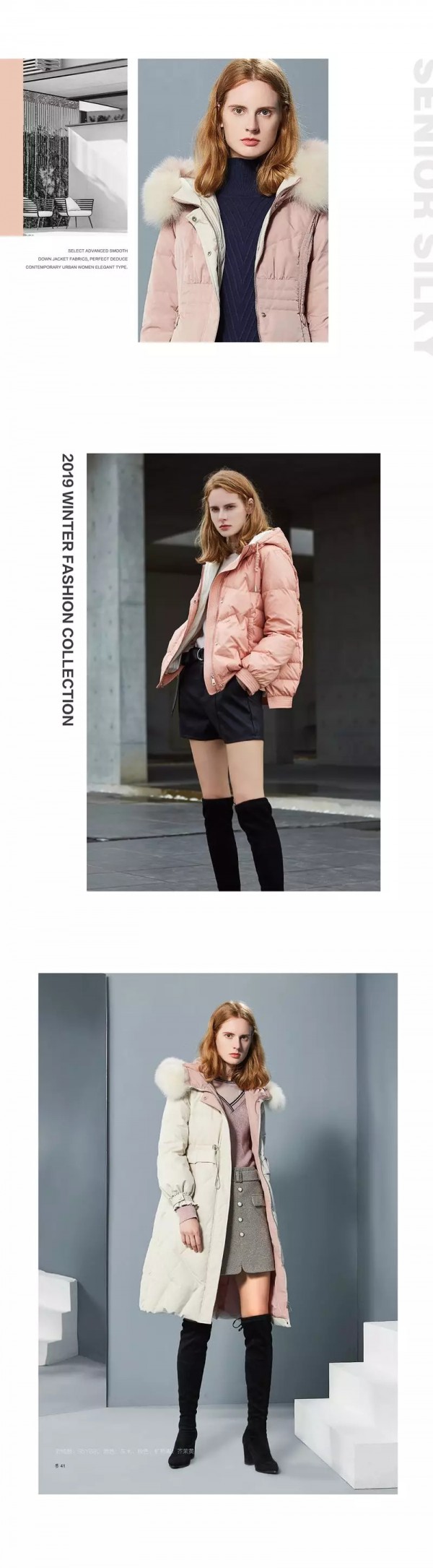 丝雨桐羽绒服新款惊喜上市